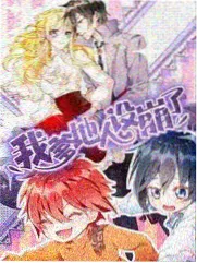 声优茶话会综艺节目封面图